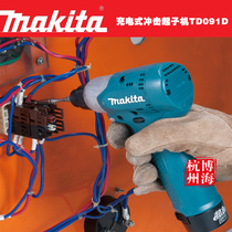 Original makita makita rechargeable impact screwdriver TD091DWE power tool power screw batch