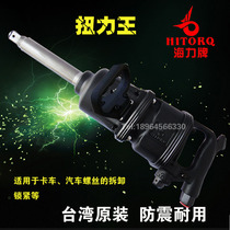 Haili 2631 Wind Cannon Pneumatic Tools Large Torque Heavy Duty Auto Repair 2630 Pneumatic Wind Cannon Powerful 265 Post Paper