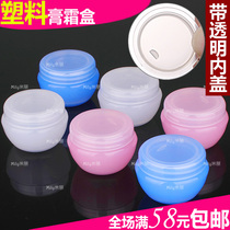 Cream sub-bottle 10g cream box Travel portable cream bottle Cosmetic bottle empty bottle Skin care product sub-box