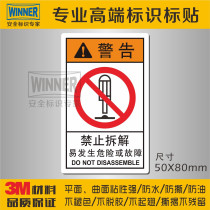 ANSI is forbidden to disassemble and repair machinery and equipment operation warning signs are strictly prohibited.
