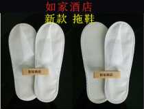 Home Hotel new plastic cloth slippers chain hotel disposable products factory direct sales