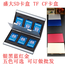 SD storage card box storage box TF card box card box SIM card box digital card box storage box