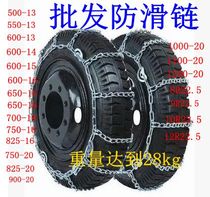 Large truck passenger car iron snow chain Tire snow chain 10R 11R 12R22 5 snow chain Thick chain