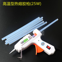 DIY phone case accessories paste hot glue stick hot glue gun manual DIY make glue gun