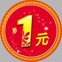 Used for order to make up the difference postal fee special auction difference is how much