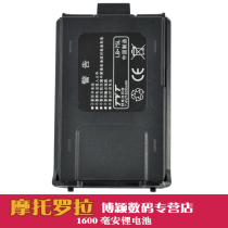  Teyitong Walkie-talkie battery TYT TH-F8 battery TH-F8 electric board 1600 mAh lithium battery