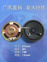 57mm inner magnetic horn 8 euro 1W iron shell magnetic voice speaker 57mm 5 7cm