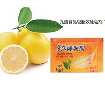 Food grade citric acid kettle descaling agent except tea scale insulated cup cleaning helper 1 bag for 2 yuan for a purchase