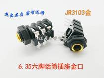 Quality 6 5 pure copper six-foot turtle socket stereo microphone stage light power amplifier audio sound insert hot sell