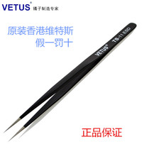 Hong Kong VETUS tweezers ultra precision stainless steel black anti-static straight head tweezers TS-11ESD TS-12