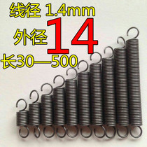 Spot with hook tension spring stretch tension spring wire diameter 1 4mm outer diameter 14 length 30-500 Size length Qi