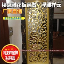 Handmade carved floristic relief Xiangyun Density Board Hollowed-out Carved Flower Board Wood Carving Partition Screen Xuanguan Background Wall Set