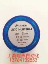 Tianyi combination warning lights JD701-L01S024 always bright Type 24V