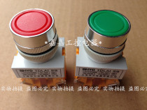 Shanghai Yuanda ordinary self-duplex push button switch LAY37(Y090) - 11BN flat button red green yellow