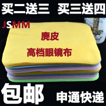  High-end glasses cloth suede glasses cloth Mobile phone screen camera lens cloth cleaning sunglasses cloth