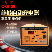 CZC7A24V30A automatic charger 48V battery charger Shi Neng automatic high frequency charger