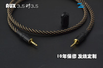 Hair Burning Grade Gilded Small Three-Core Sound Box Non-Destructive 3 5mm Connecting Wire Sound AUX Public On Public Audio Line