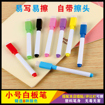  Whiteboard pen erasable black red blue green yellow and purple whiteboard pen Ink childrens color blackboard pen non-toxic harmless and durable