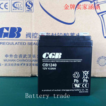 Changguang battery CB1240 12V4AH rolling door machine elevator battery CGB12V4AH