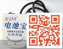 Battery treasure electric tricycle four-wheeler car battery battery repair 12V-72V 7-200AH Universal