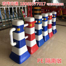 Plastic barrier reflective blue and white red and white isolation pier fence Road anti-collision diversion sand filling cement safety roadblock