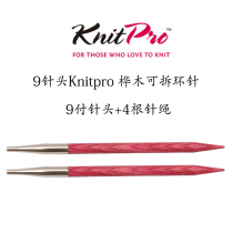 9 pairs of needles 4 ropes Knitpro color wood Dreamz detachable ring needle 11 5cm needle set Z371