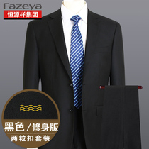 Hengyuan Xiang Cai Sheep Mens Suit Business Formal Slim Black Groom Wedding Dress Wool Suit Jacket