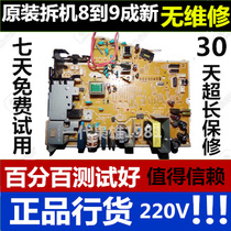 HP HP 1007 P1008 power board Canon 3018 power board power board original disassembly machine