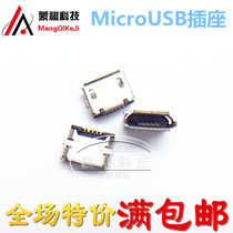 Copper microUSB socket MK5P microUSB 5P MINIUSB Micro USB female seat 10