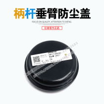 Red Rock Jieshi New King Kong original steering handle rod bracket hanging ARM big hat dust cover Red Rock Jieshi