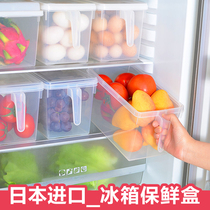 Japan Import sealed plastic rectangular with cover containing basket Refrigerator fruit freshness preservation containing box for storage