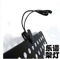 Music stand light Reading light Reading light USD light LED light Multi-purpose power cord