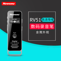 Newman RV51 Recording pen Professional HD far distance Noise reduction acoustic control Outer metal MP3 player RV51MINI