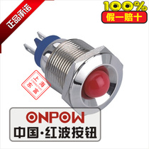 ONPOW Redwave 19mm Metal LED Spherical indicator signal light GQ19G-D N J12V24V220V waterproof