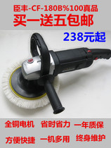 Chenfeng auto beauty speed control 220V waxing machine Sealing glaze machine Household floor furniture marble polishing machine