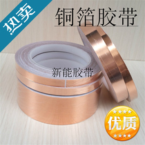 Single conductor pure copper Copper foil tape Conductive heat dissipation tape Shielding tape High temperature resistant strong copper foil thermal tape