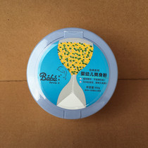 French baby baby talcum powder natural corn prevention baby prickly heat powder powder without talc powder puff