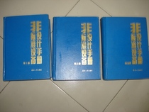 Secondhand Non-standard Equipment Design Manual (16 open fine clothing book all three volumes) weighs 6 5 kg
