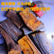 Millennium cliff red material aging material Taihang Yabai Wenwen play handlework wool root material