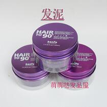 Long-lasting 90-degree shape texture mud 100g non-greasy fluffy shape matte hair wax