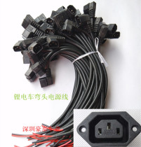 Giant Gemma lithium tram elbow power cord charging cable Charging socket power cord Giant special