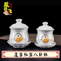 Taoist supplies Tai Chi map Taoist large water supply Cup holy water cup pure water Cup gossip Cup fairy home Cup