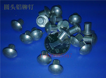 Aluminum Rivets Flat Head Aluminum Rivets GB109 Round Head Aluminum Rivets GB867 Sign Rivets GB827 M2*L
