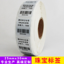 Mute silver blank label bright white jewelry label 25 75 jewelry label jewelry label paper 25 30