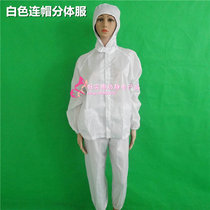 White hooded split protective clothing anti-static split clothing sterile work clothes dust-free anti-static clothing Food Clothing