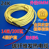 Ground Heating Special Carbon Fiber Heating Cable Calorific Wire Hot Wire 24K Finished Line 14 m 200 W 4 layers