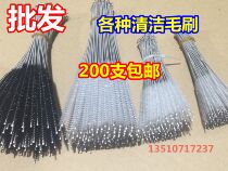 Promotion test tube brush through strip brush inner hole cleaning nylon brush PCB drilling Chuck brush 100 support