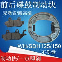 Apply New Continents Honda Motorcycle SDH125-49-50 Gold Frontal Sharp Front Disc Brake Pads Rear Brake Pads Brake Leather