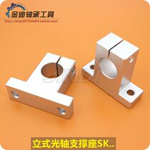 Linear Optical Axis Plated Chrome Rod Support Base Vertical Aluminum Tobracket SK8 SK8 SK10 SK10 SK12 SK20-SK40 SK20-SK40