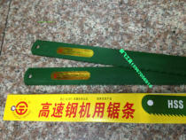 Authentic Harbin Harbin Harbin High Speed ​​Steel Front Steel Machine saw blade 350 450 500 600